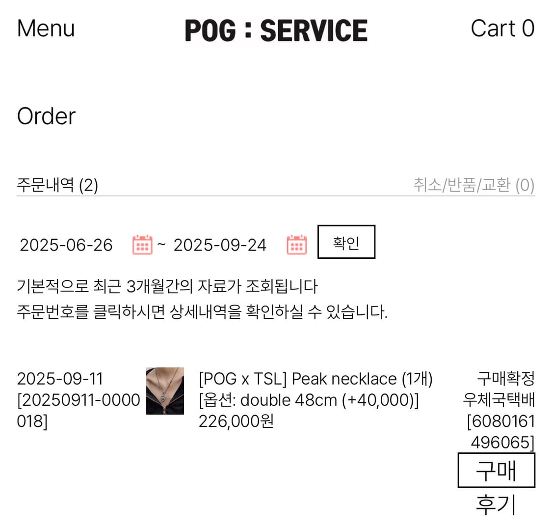 포그서비스 목걸이 48cm 상품이미지9