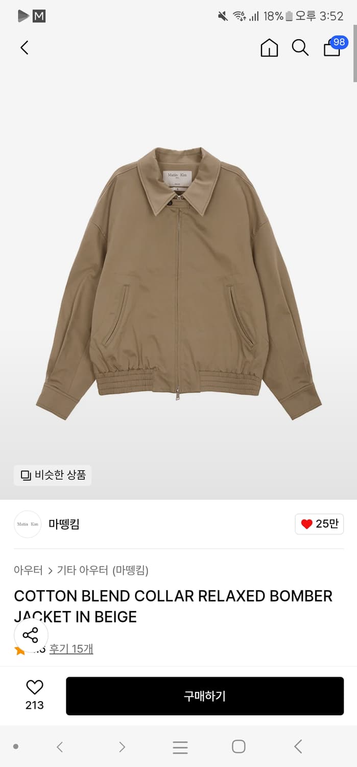 마뗑킴 코튼 봄버 자켓 베이지 L 상품이미지1