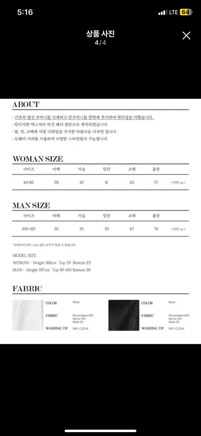 nache 셔링 레더 자켓 상품이미지6