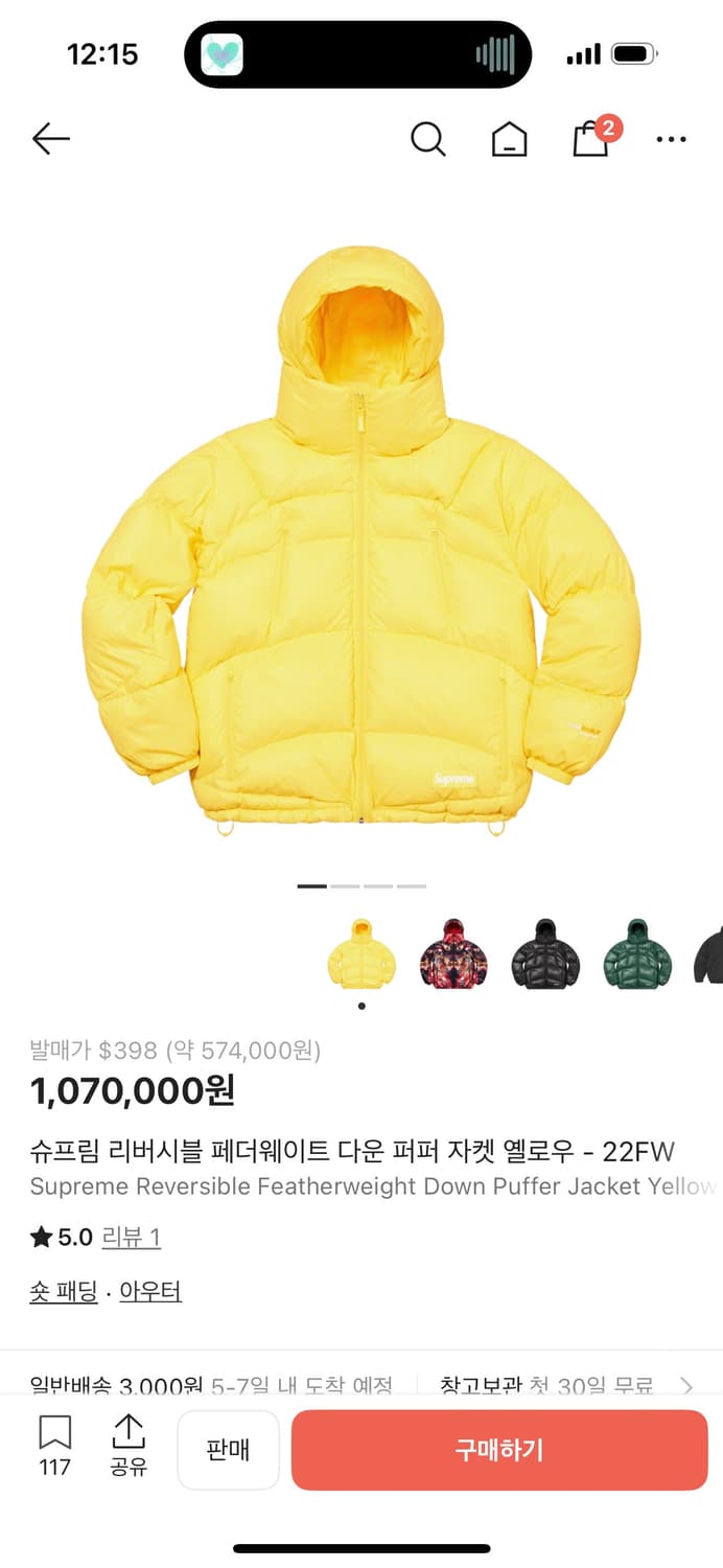 (L)슈프림 리버시블 다운 자켓 패딩 옐로우 팝니다 상품이미지1