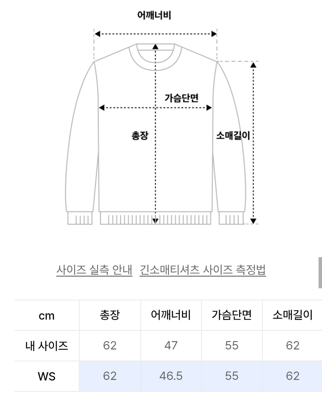 세터 여성 맨투맨 상품이미지3