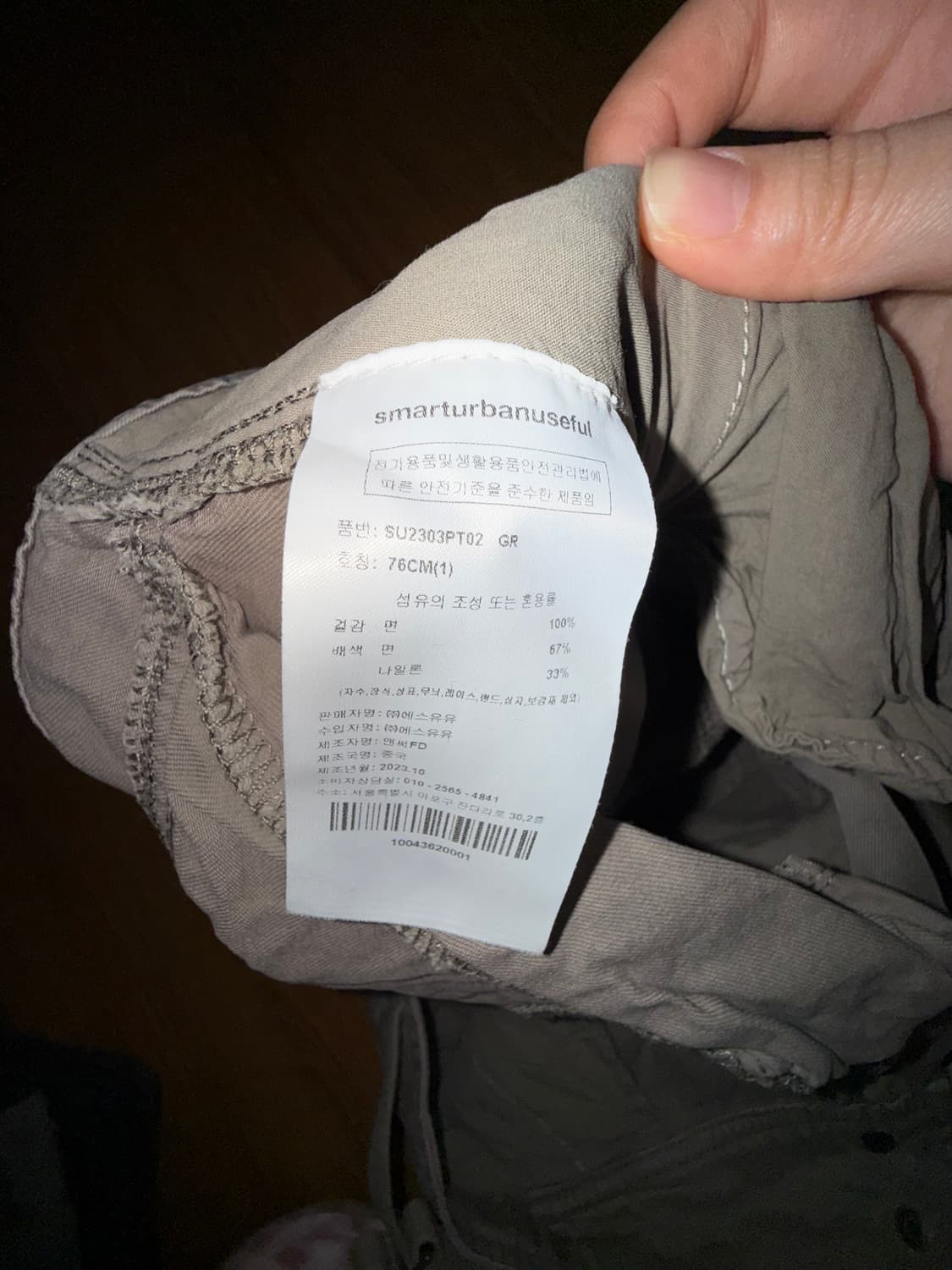 smarturbanuseful/coyseio cargo pants 상품이미지4