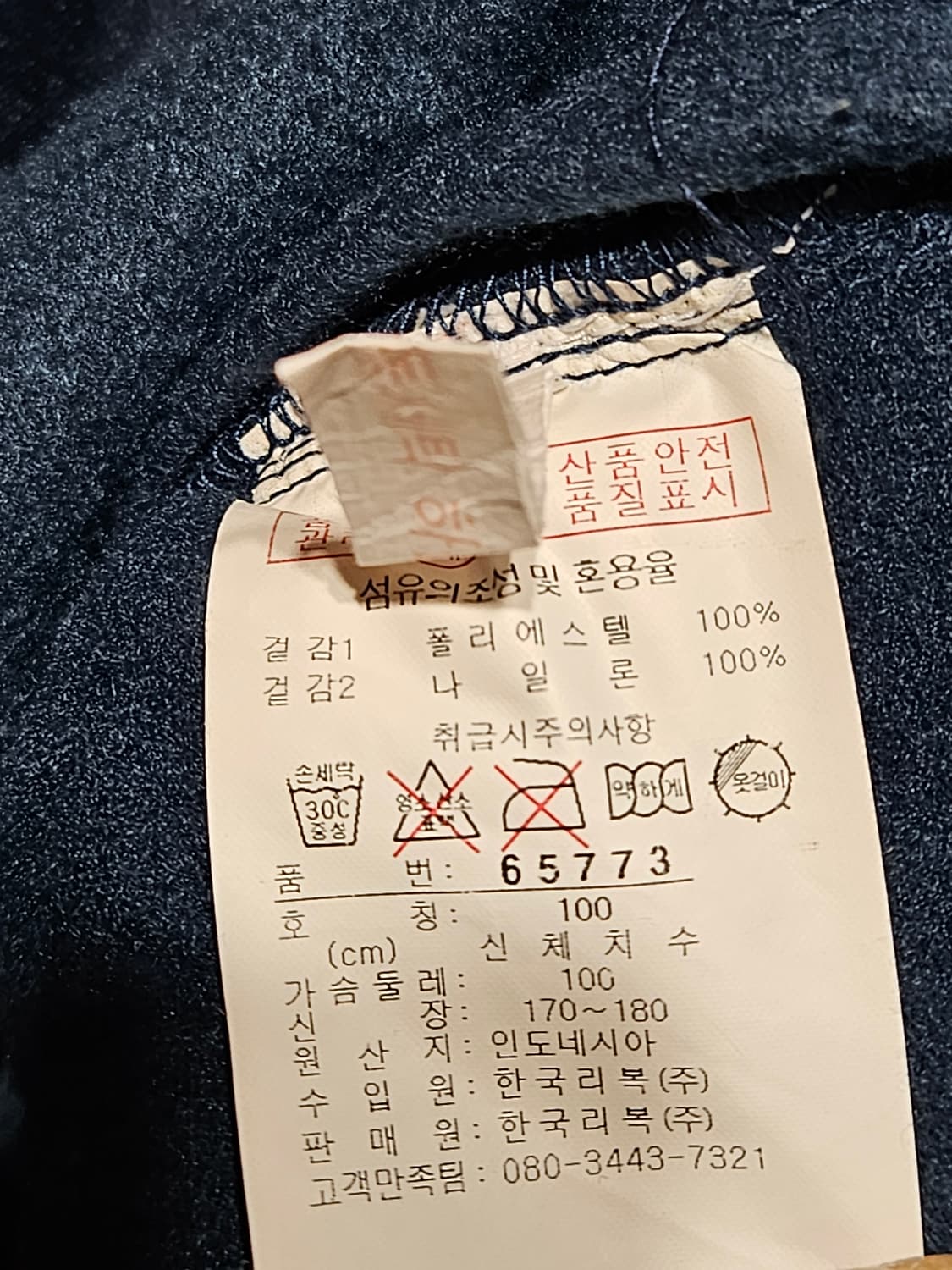 리복 져지 안감기모 상품이미지7