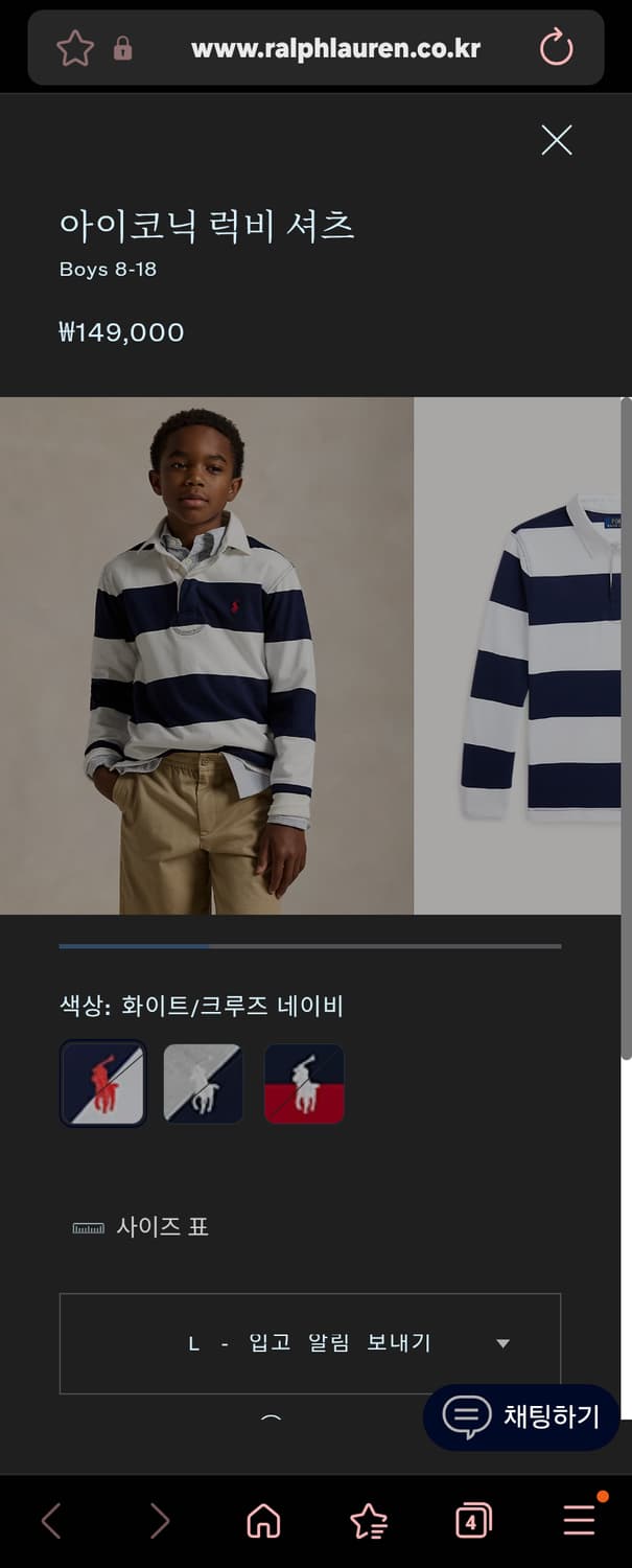 폴로 랄프로렌 아이코닉 럭비 셔츠 (L) 상품이미지3