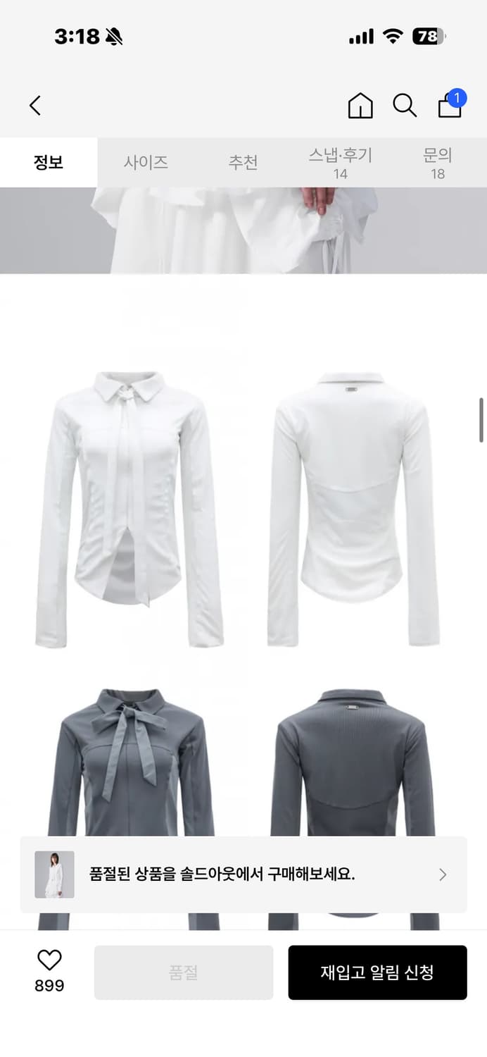 Nache 타이 집업 셔츠 화이트 상품이미지2