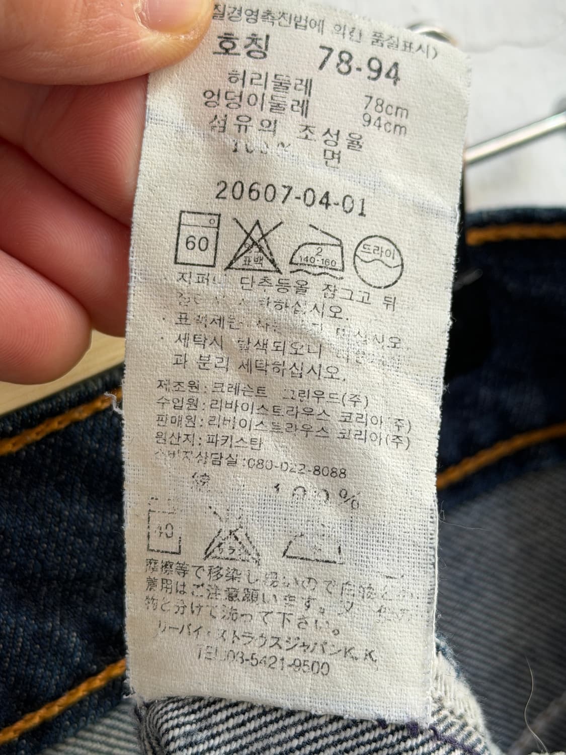 Levis 607 리바이스 90s 오렌지탭 데님 진 31x34 상품이미지7