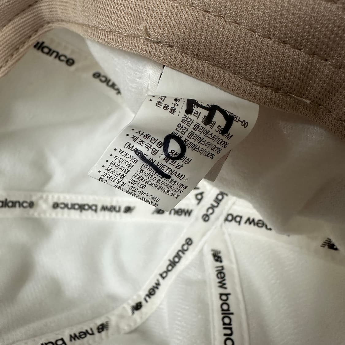 뉴발란스 키즈 퀼팅 폼폼 방한 모자 (56) 상품이미지3