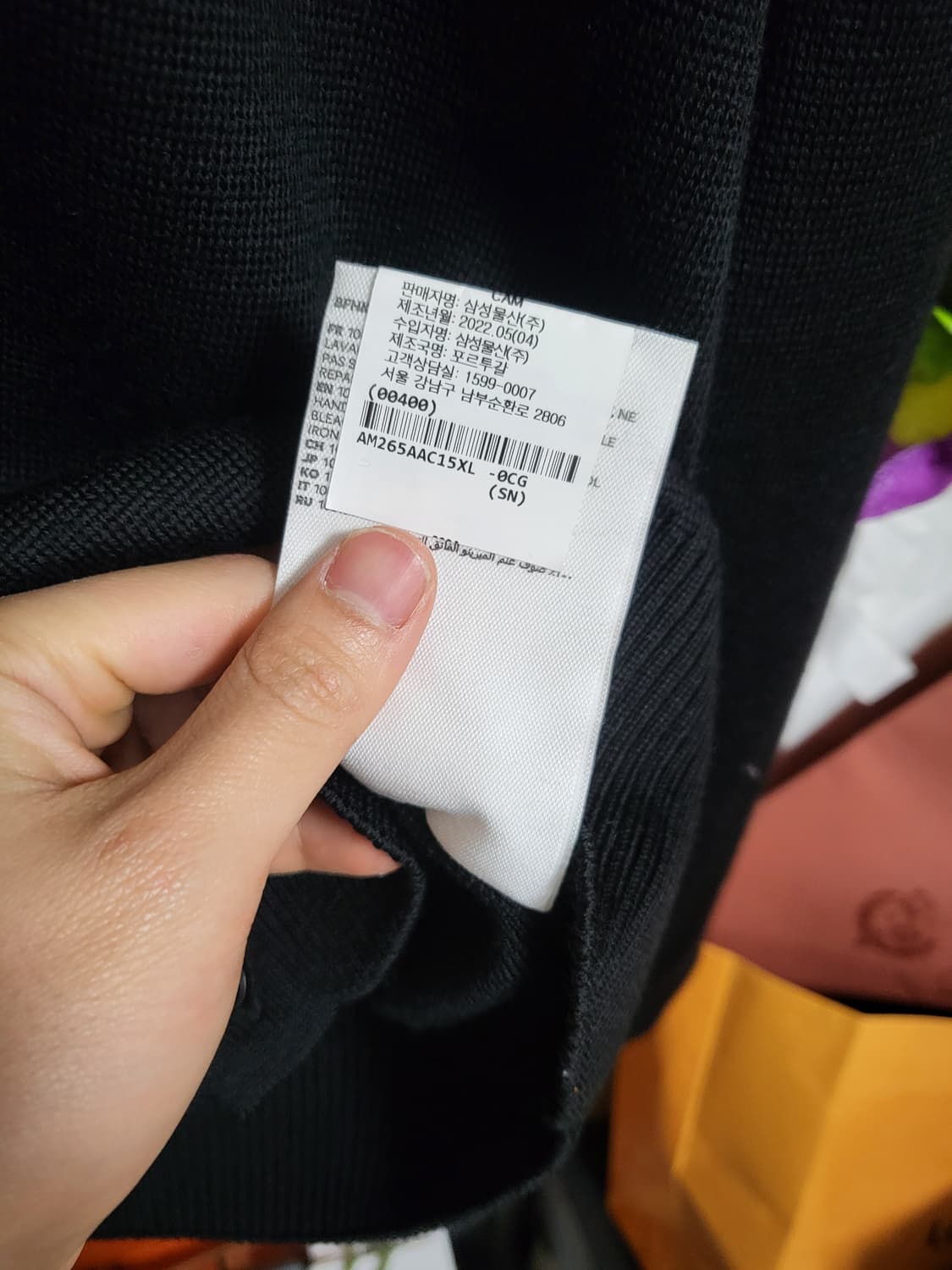 23SS 아미 메리노울 니트 가디건 XL 상품이미지7