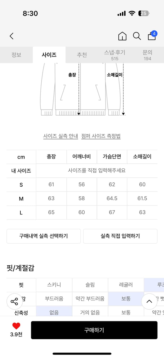 메종미네드 PINCH WIND 데님 트러커 자켓 세트 상품이미지2