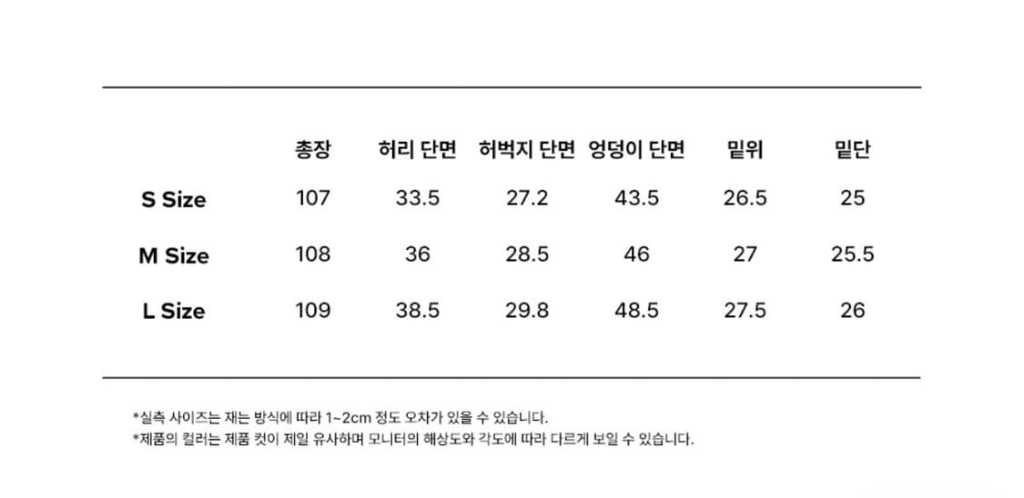부츠컷 데님 인스턴트펑크 상품이미지3