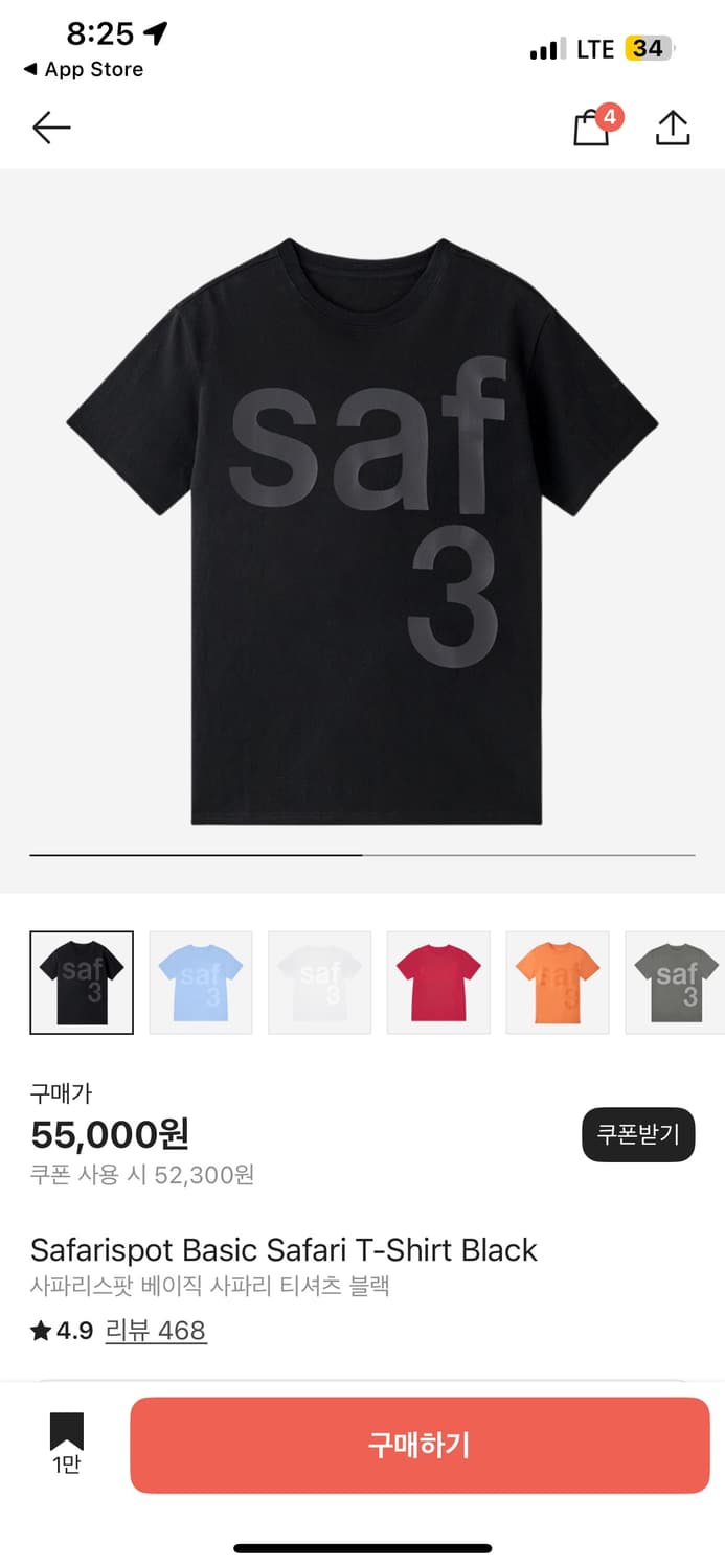 사파리스팟 베이직 사파리 티쳐츠 블랙 상품이미지1