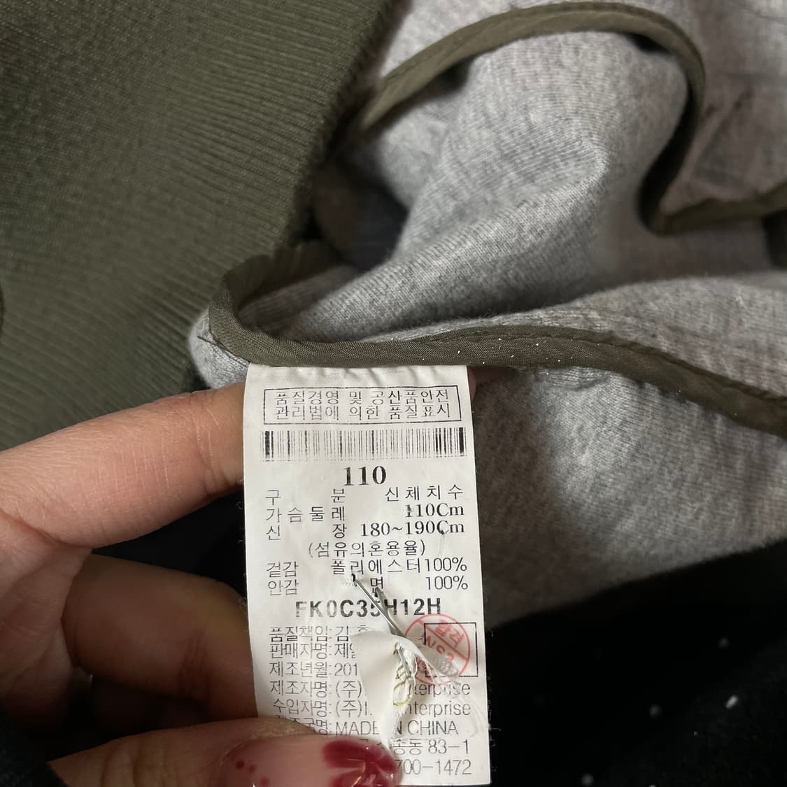 후부 카키 디테일 포켓 바람막이 자켓 XXL 상품이미지7