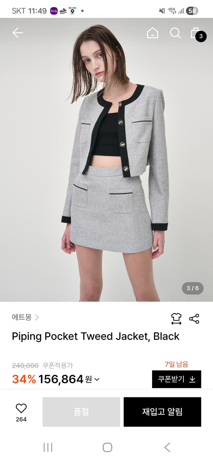 에트몽 트위드 자켓 스커트 셋업 s사이즈 상품이미지1