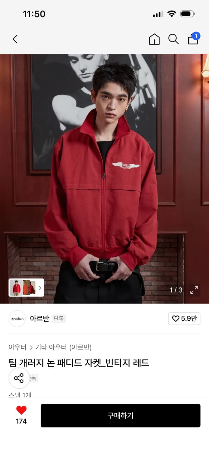 아르반 팀 개러지 논패디드 자켓 레드 상품이미지2