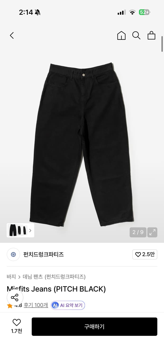 펀치드렁크파티즈 misfits 데님 피치블랙 32 (2사이즈) 상품이미지1