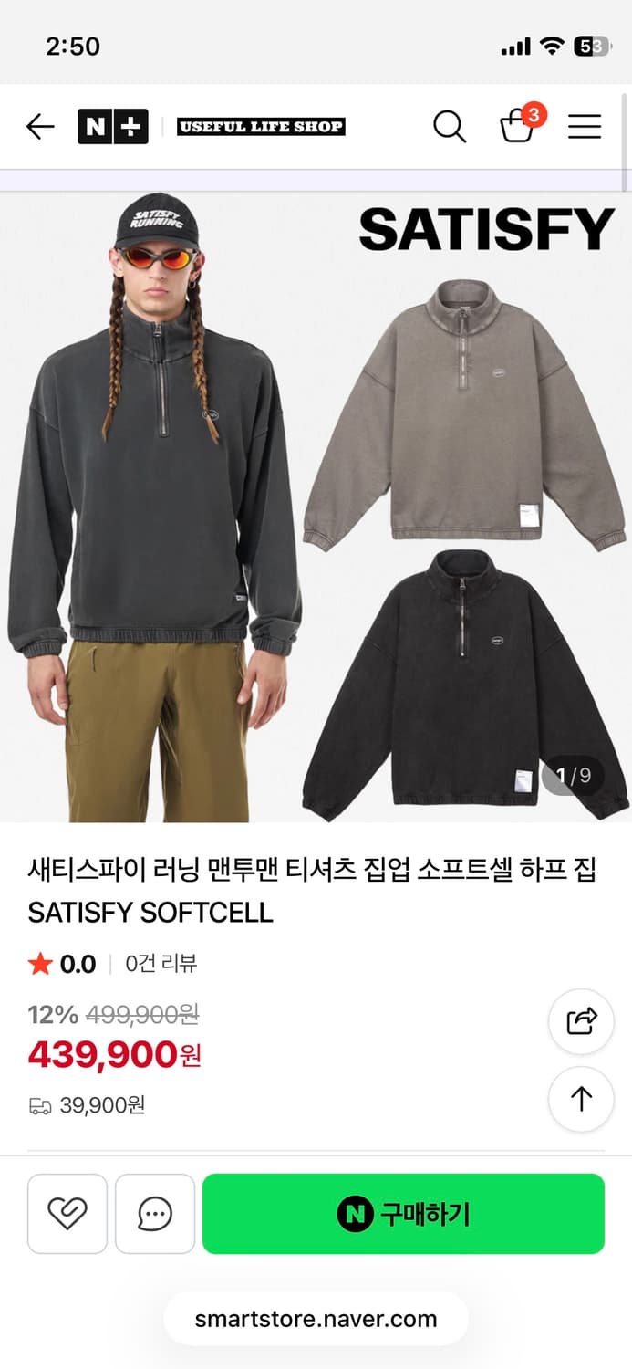 새티스파이 소프트쉘 하프집업 맨투맨 상품이미지9