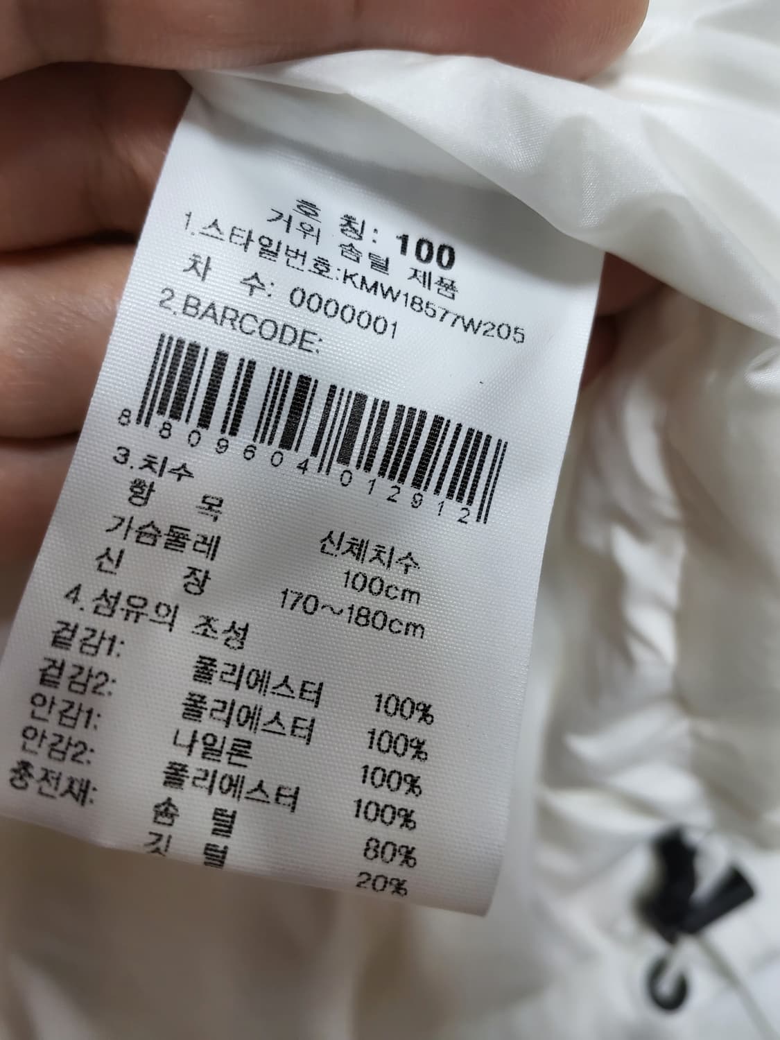K2 포디엄 패딩 100 사이즈 흰색 상품이미지7