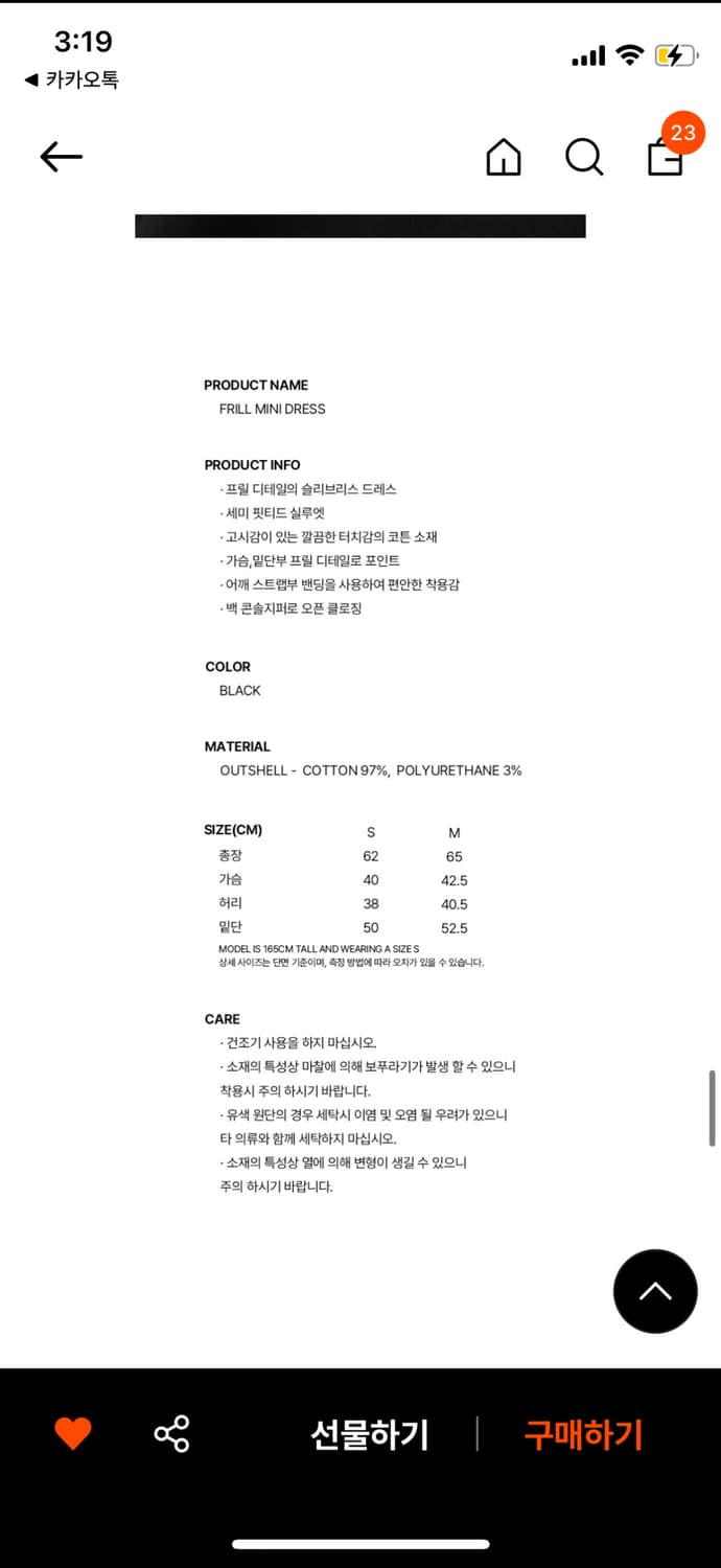 버뮬라 프릴 미니 원피스 상품이미지4