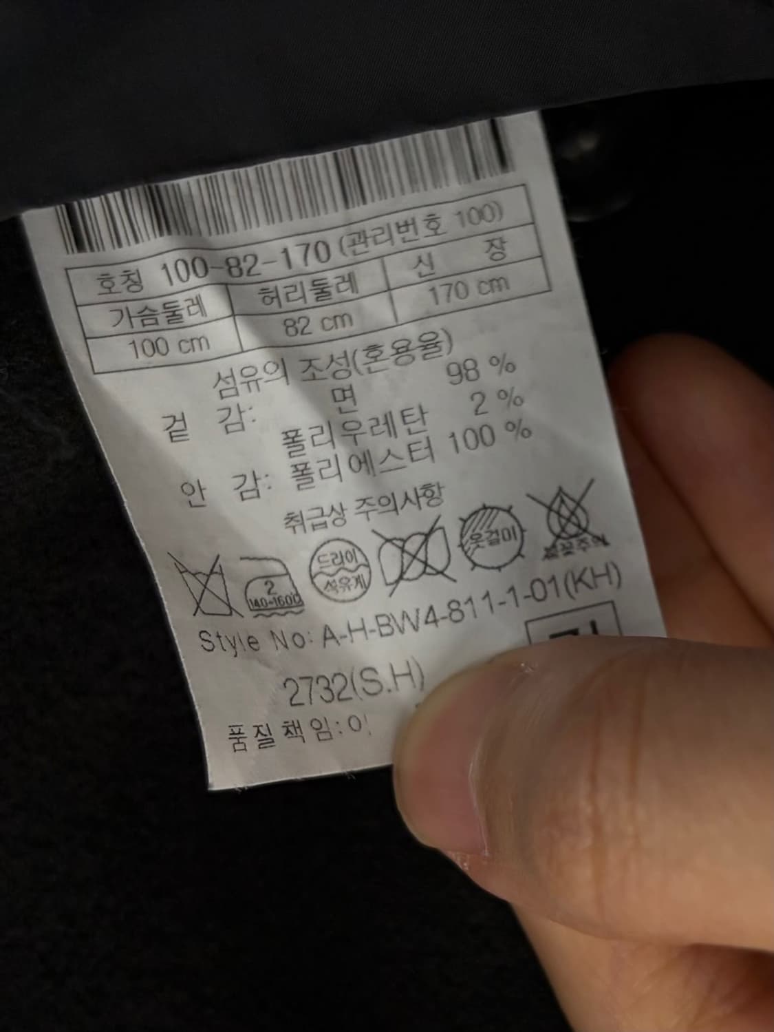 헨리코튼 블레이져 (L)  상품이미지9