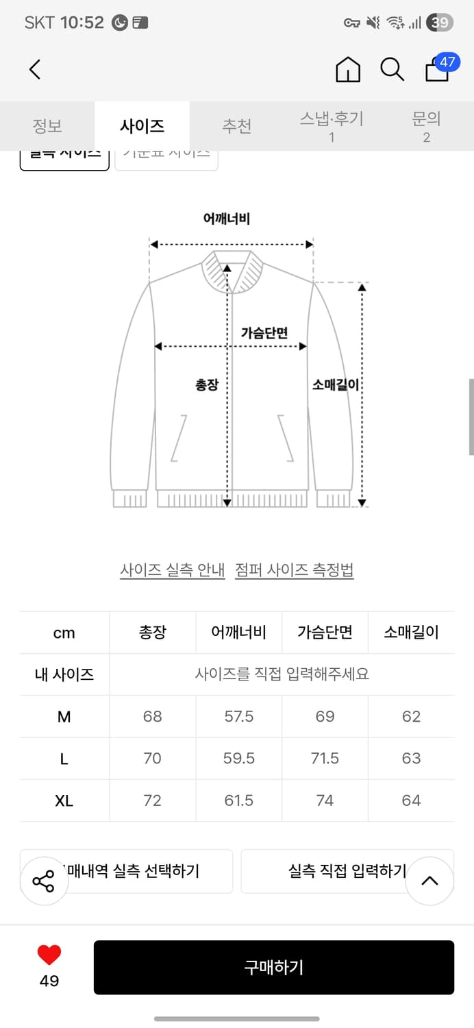 트루릴리젼 불렛 포켓 점퍼 카키 상품이미지8