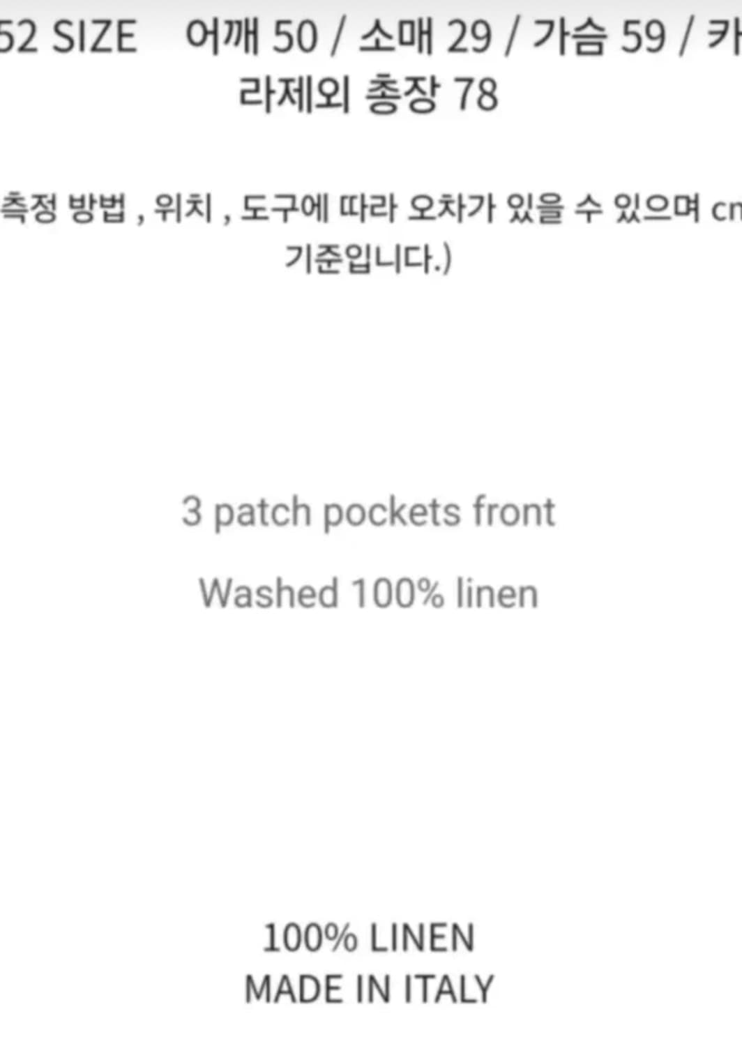 이스트하버플러스 화이트셔츠 자켓 52사이즈 상품이미지3