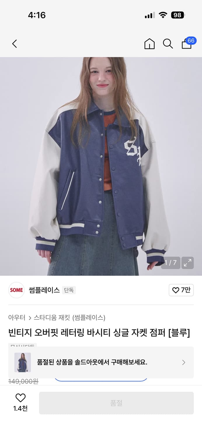 빈티지 오버핏 레터링 바시티 싱글 자켓 점퍼 [블루] 상품이미지1