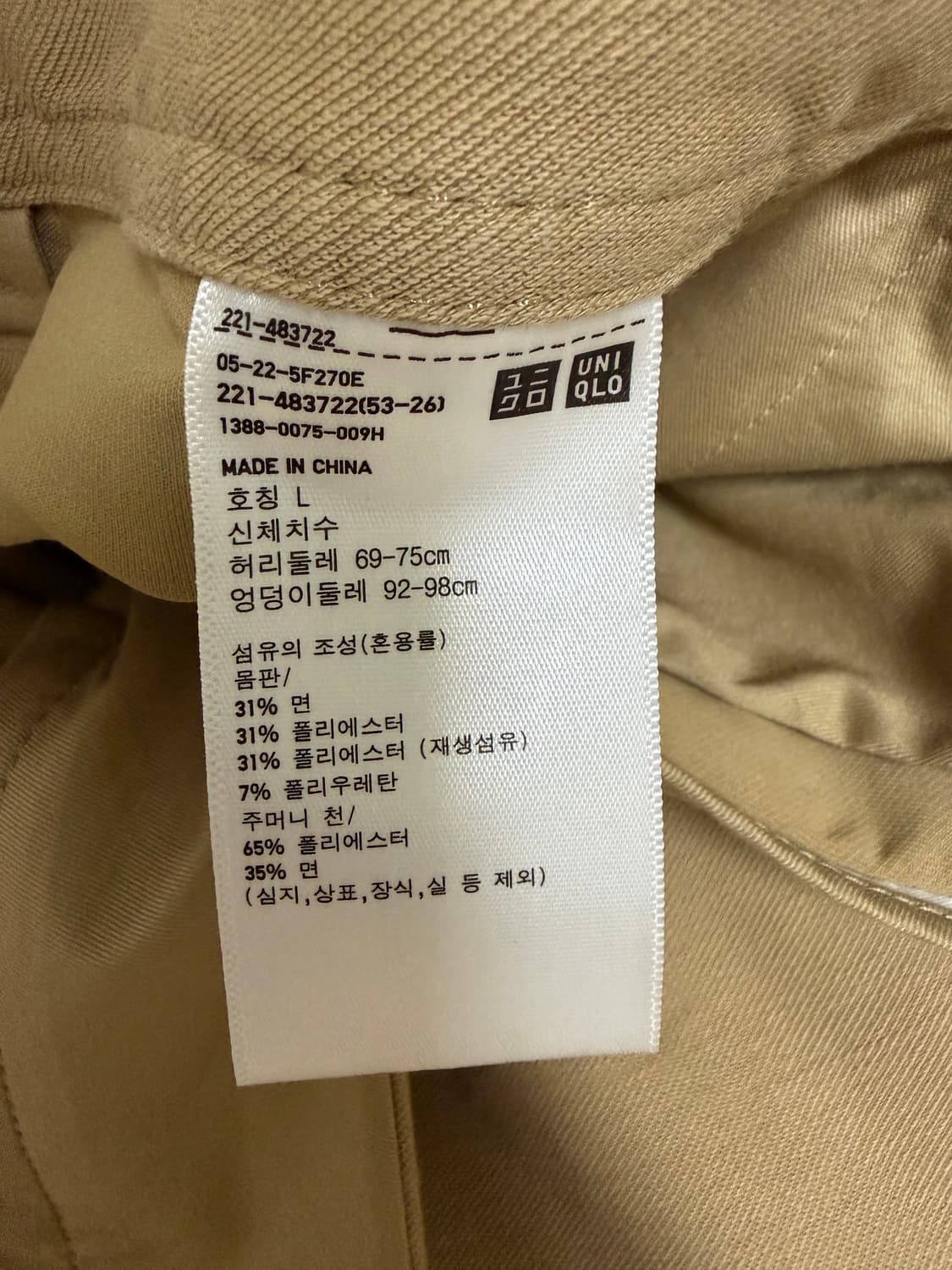 유니클로 저지배럴레그팬츠 베이지 L사이즈 상품이미지3