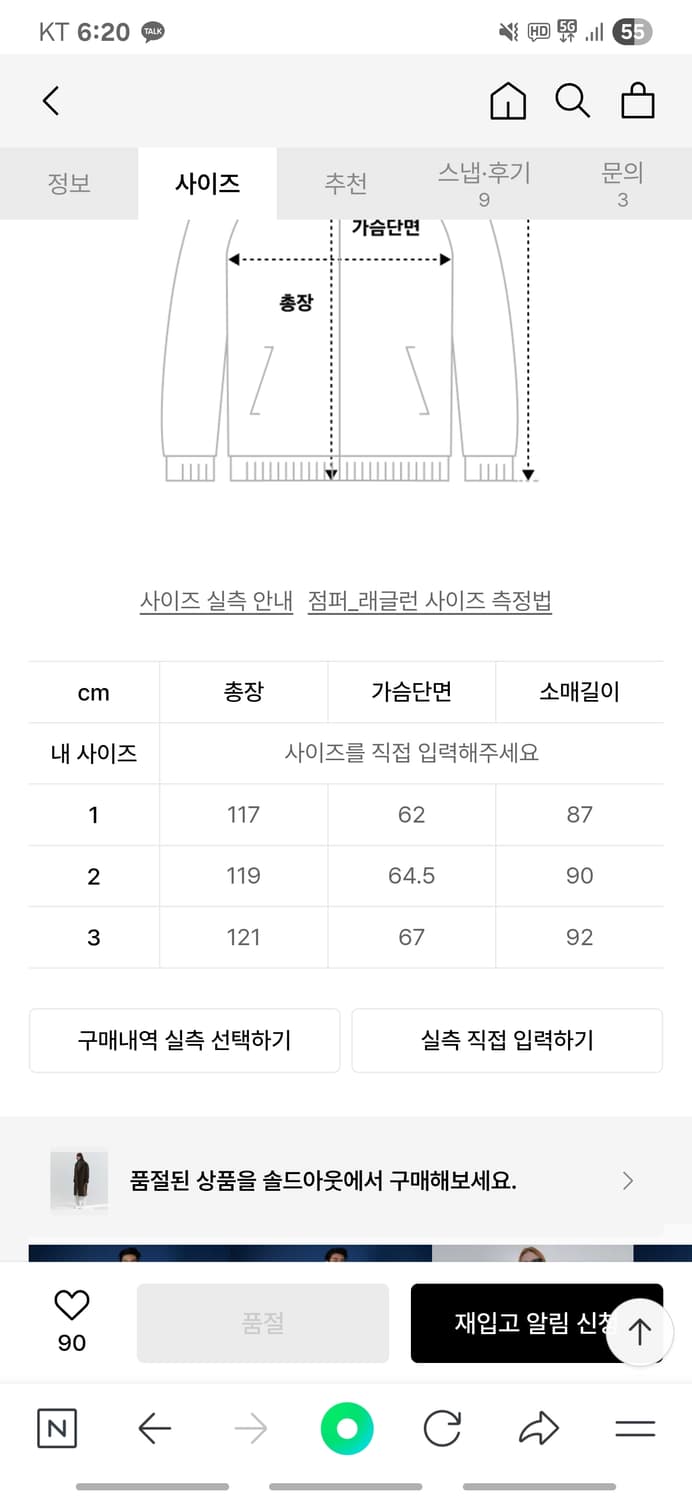 에비너 볼드 테일러 맥시 코트 다크브라운 2사이즈 상품이미지3