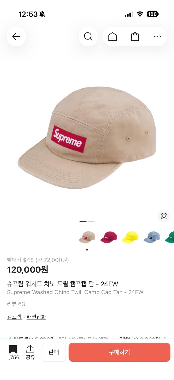 슈프림 워시드 치노 캠프캡 상품이미지3