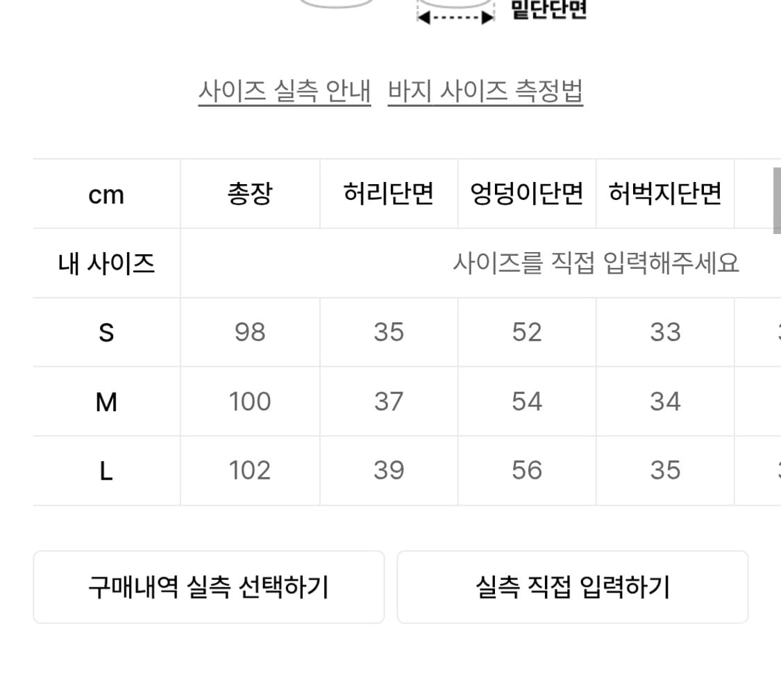 스컬프터 조거팬츠 상품이미지4