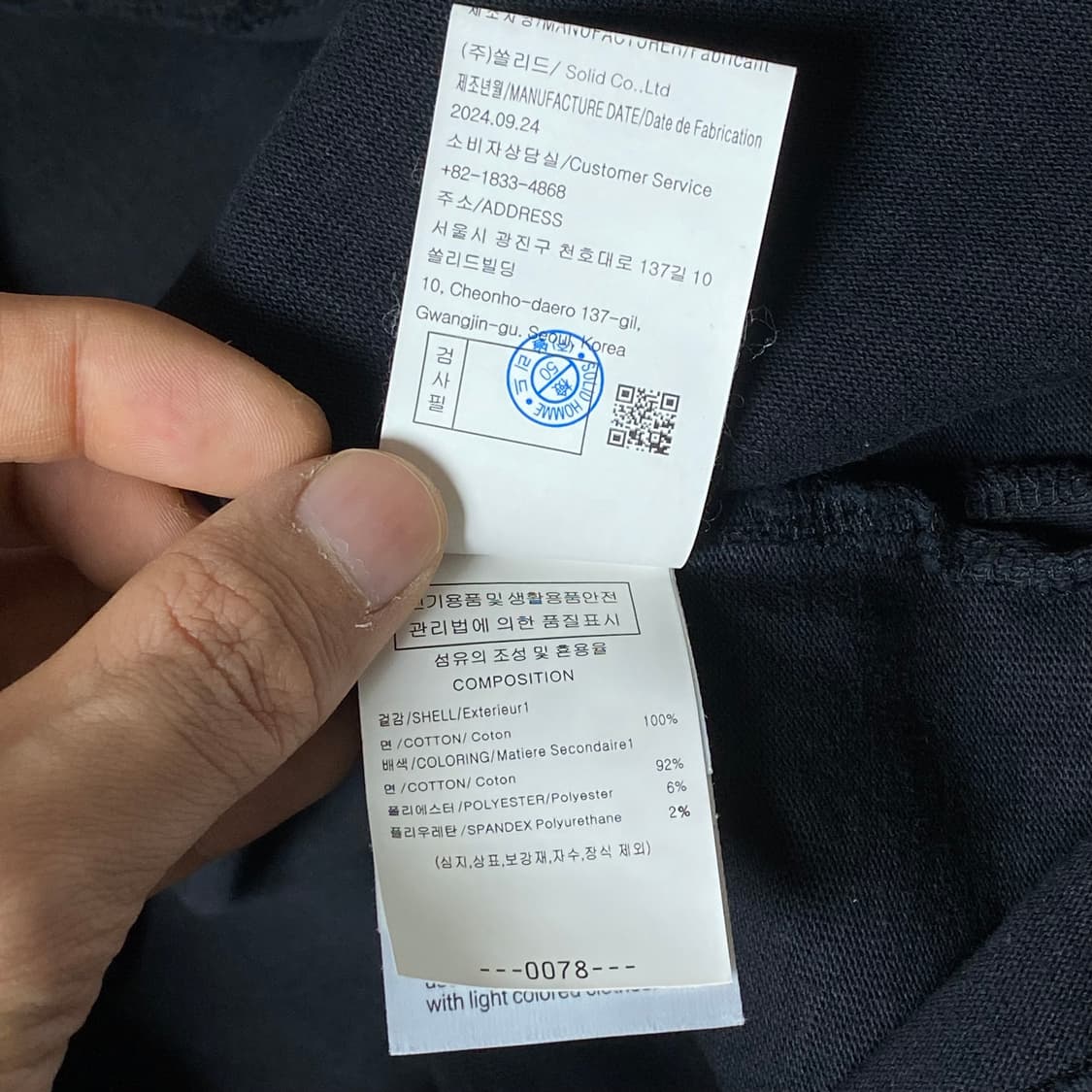 우영미 블랙 코튼 오버핏 티셔츠 50 상품이미지8