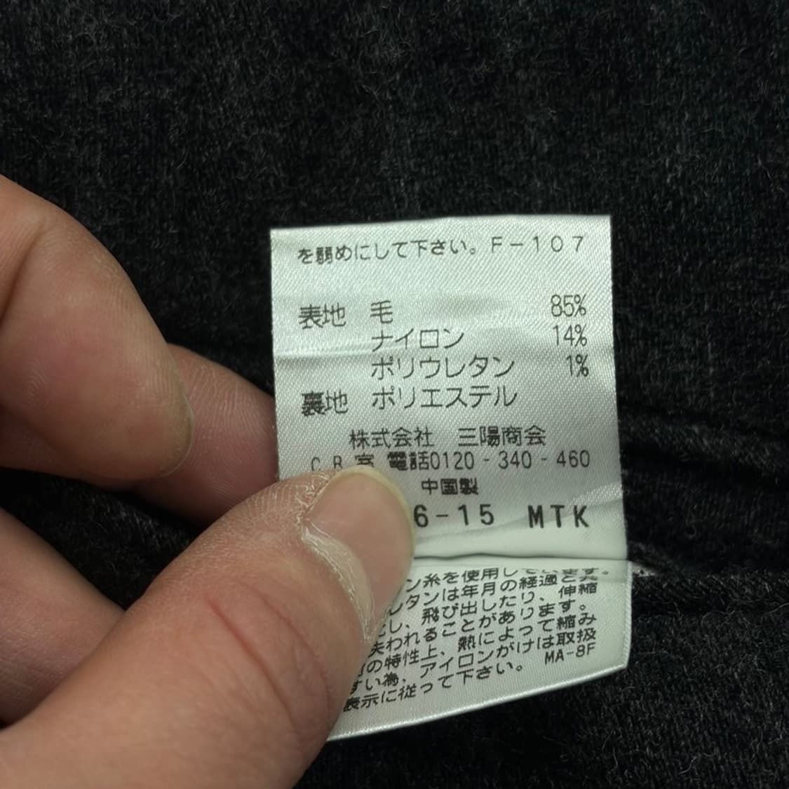 메킨토시 필로소피 울블렌드 스트라이프 슬랙스 v2722 상품이미지7