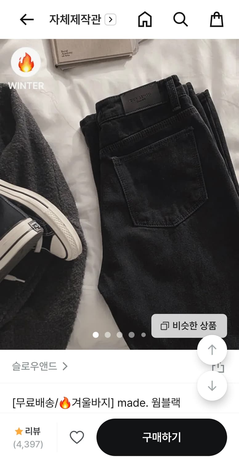 슬로우앤드 기모 데님팬츠(롱XS, 롱S) 상품이미지1