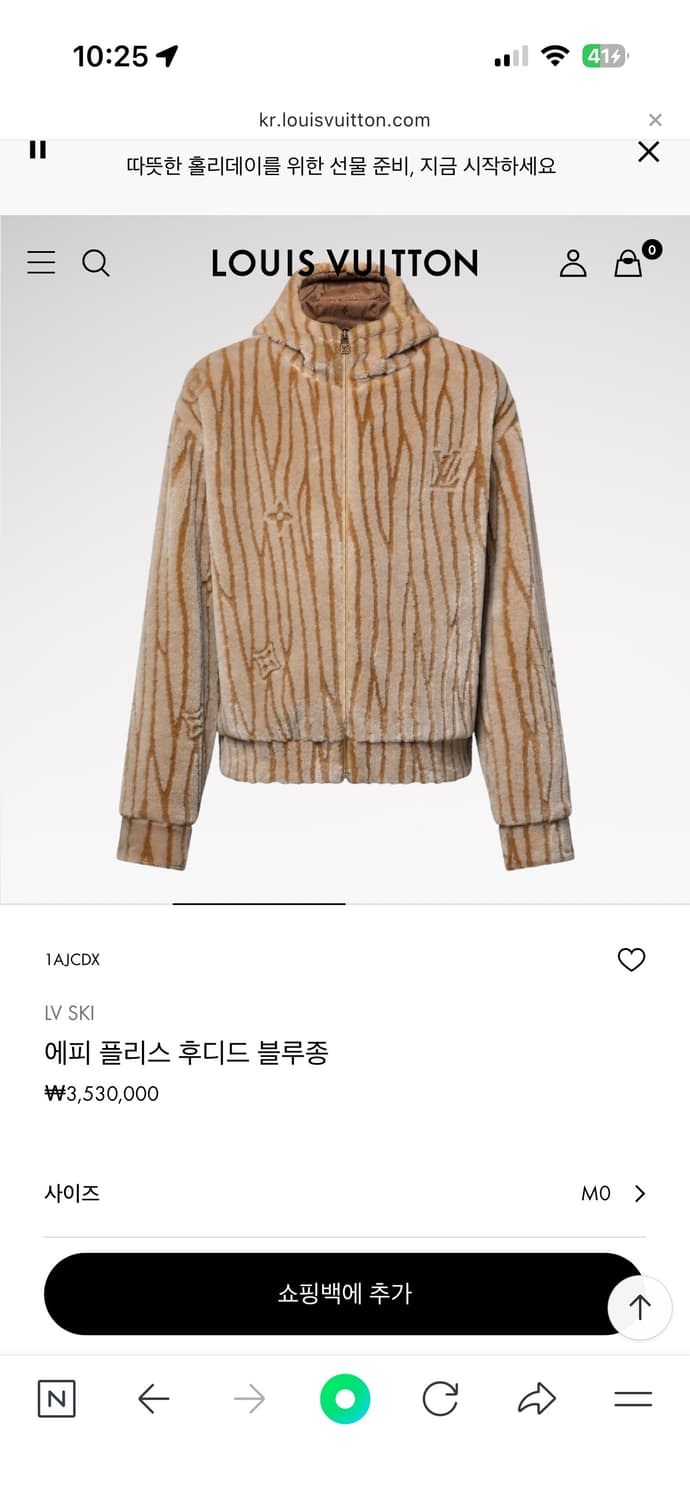 루이비통 퍼 후드집업 자켓 퍼자켓 남녀공용 상품이미지1