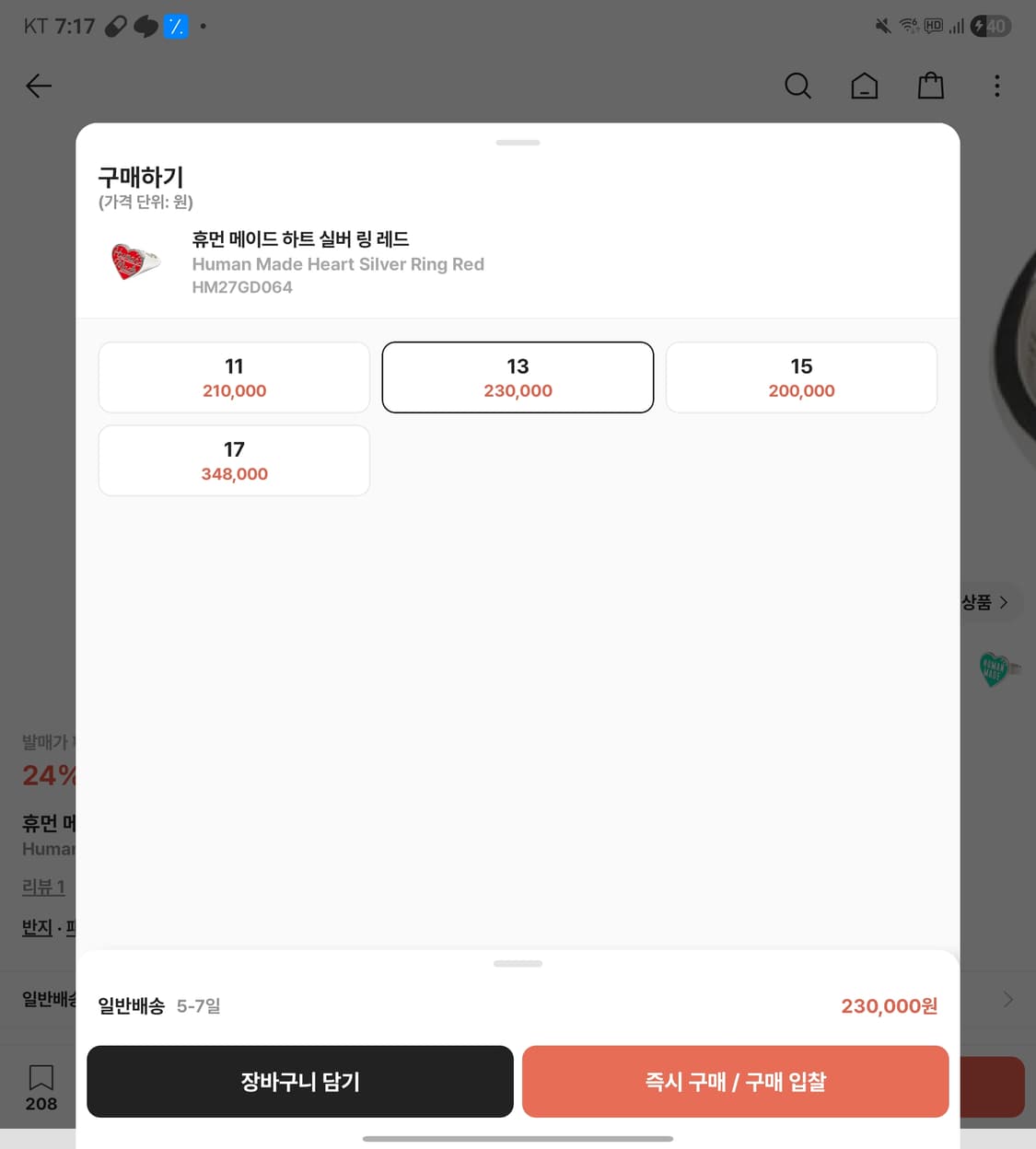 휴먼메이드 실버 하트반지 상품이미지2