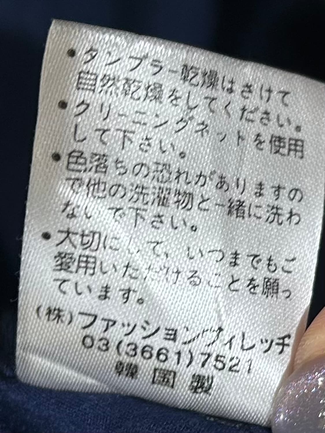 KOIBITO MISAKE unique long blouse 상품이미지9