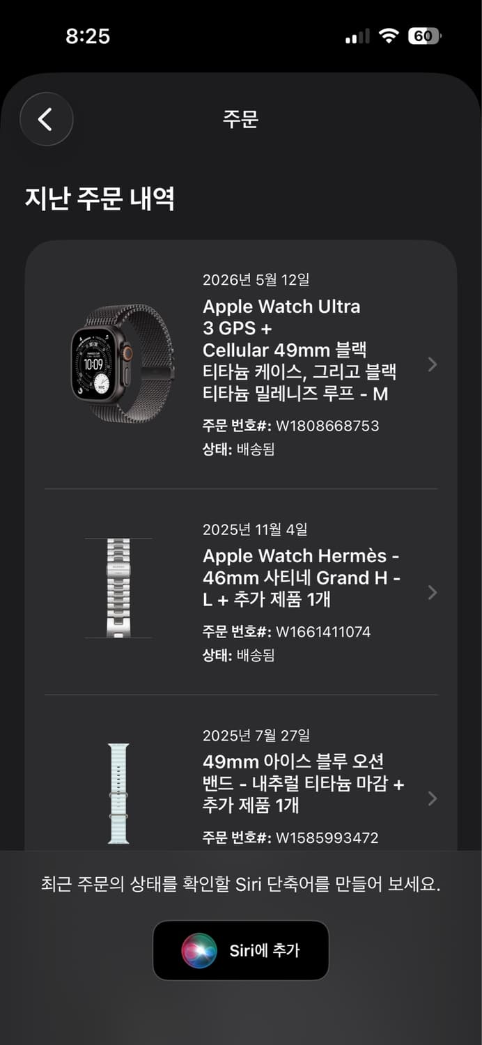 애플워치 울트라3 블랙 상품이미지8