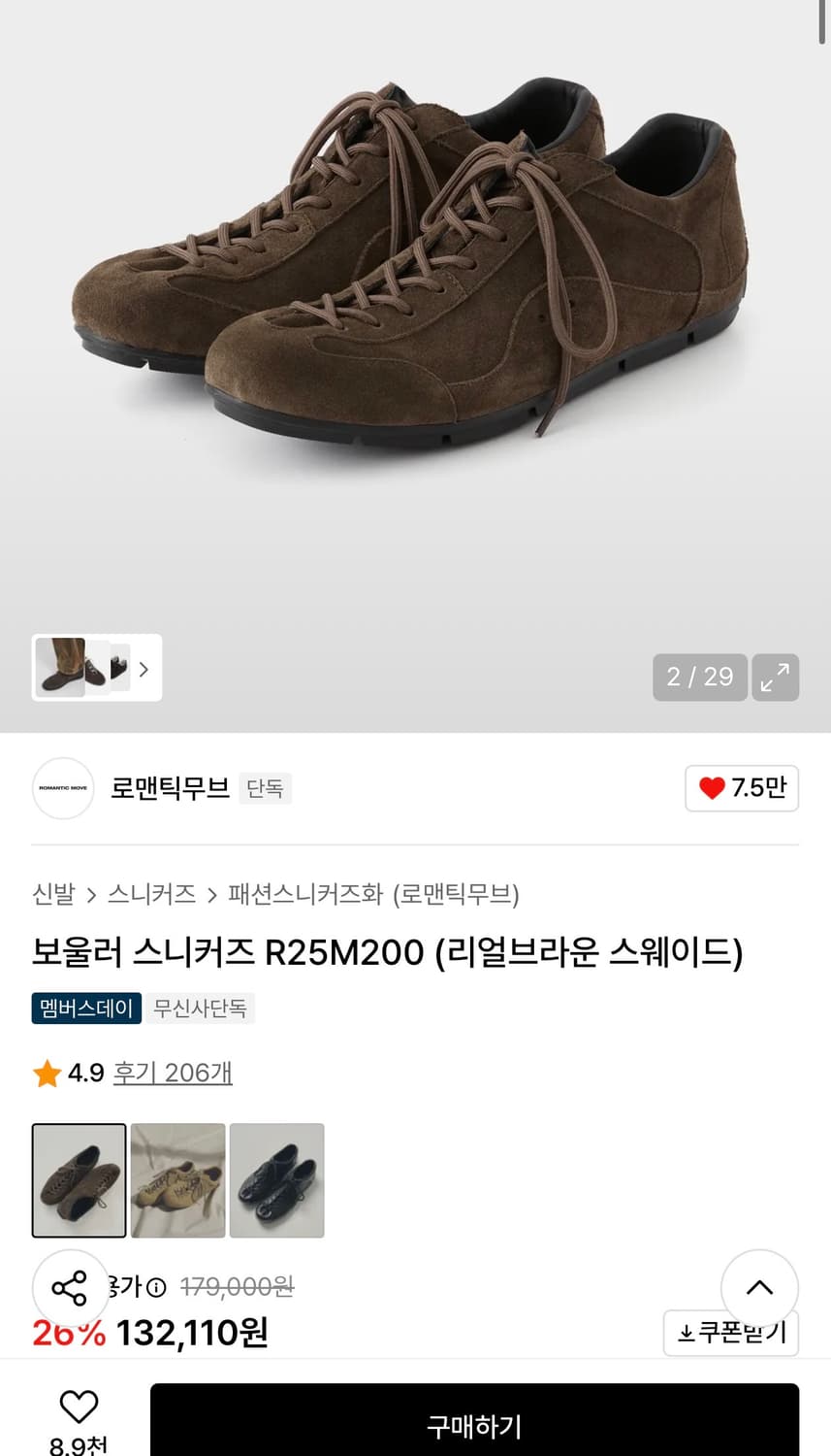 로맨틱무브 보울러 스니커즈 280 상품이미지1