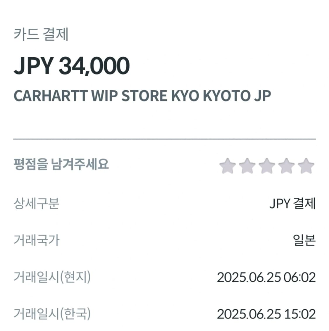 칼하트 wip 디트로이트 자켓 해밀턴 브라운 토바코 상품이미지4