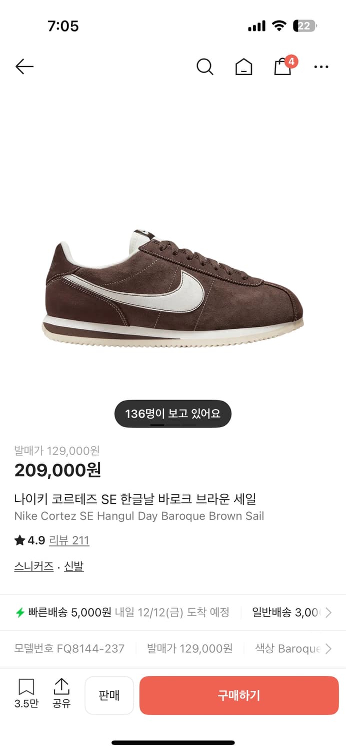 230 나이키 코르테즈 한글날 브라운 상품이미지5