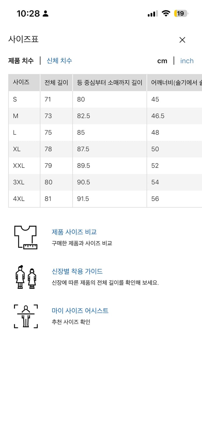유니클로 린넨셔츠 상품이미지2