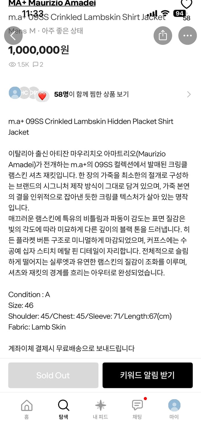 마우리치오 아마데이 레더 셔츠 상품이미지3