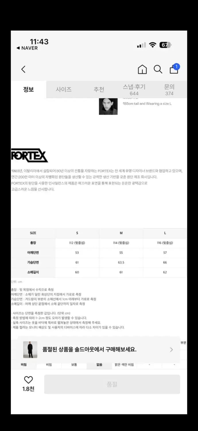 인사일런스 FORTEX 발마칸 로브 코트 상품이미지4