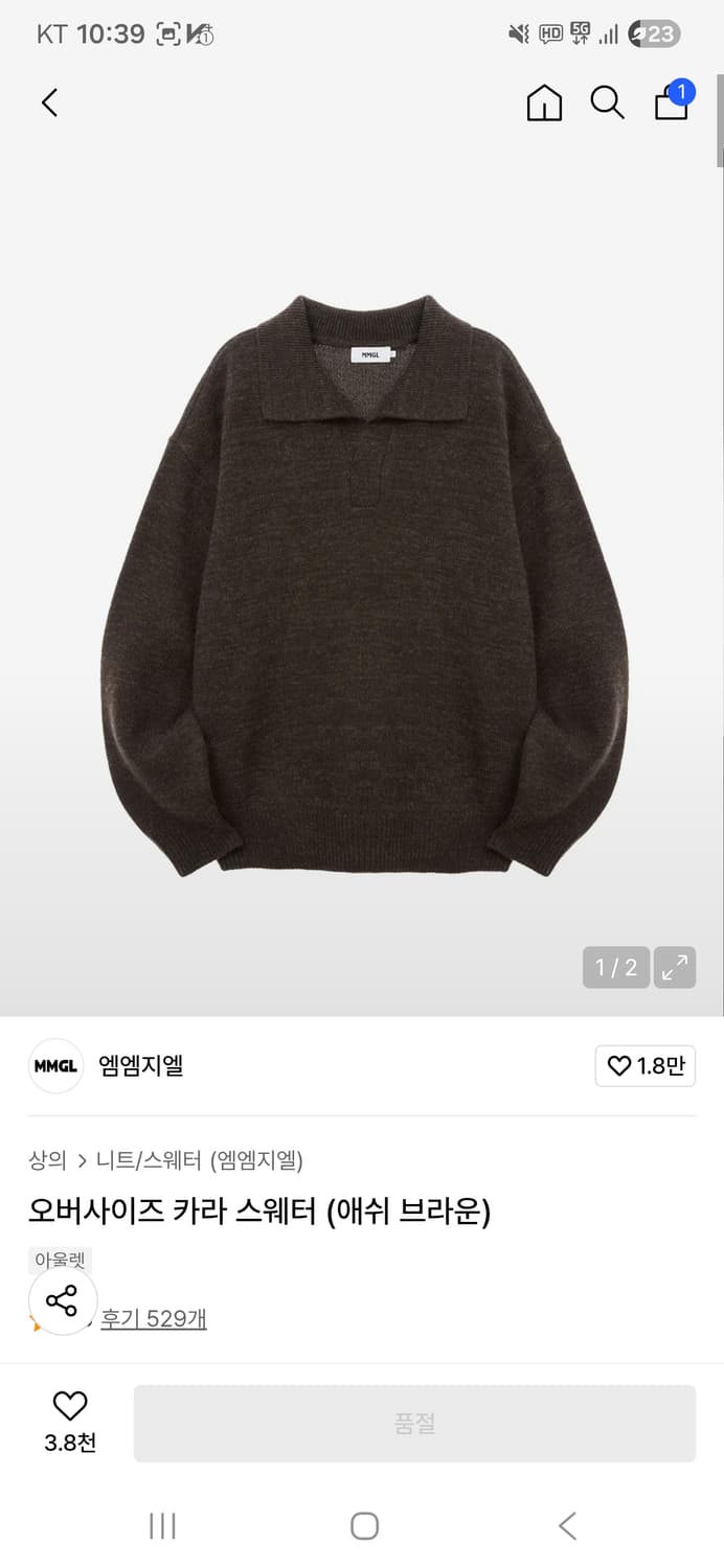 MMGL 오버사이즈 카라 스웨터(애쉬 브라운) 상품이미지3