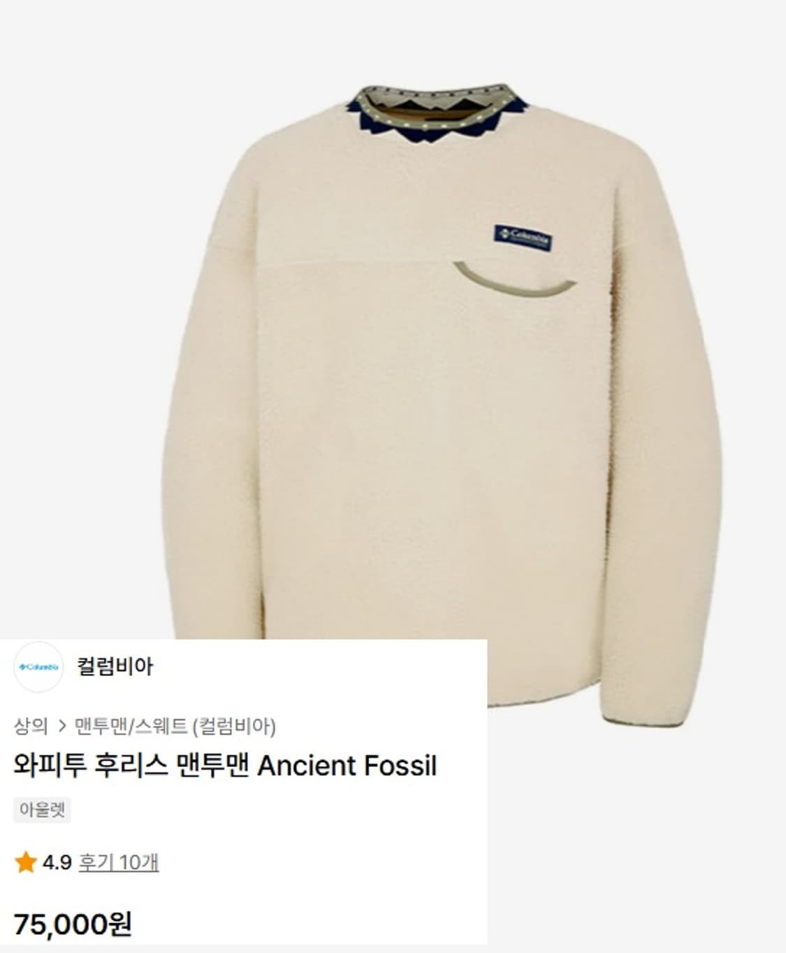 컬럼비아 와피투 플리스 티셔츠  상품이미지8