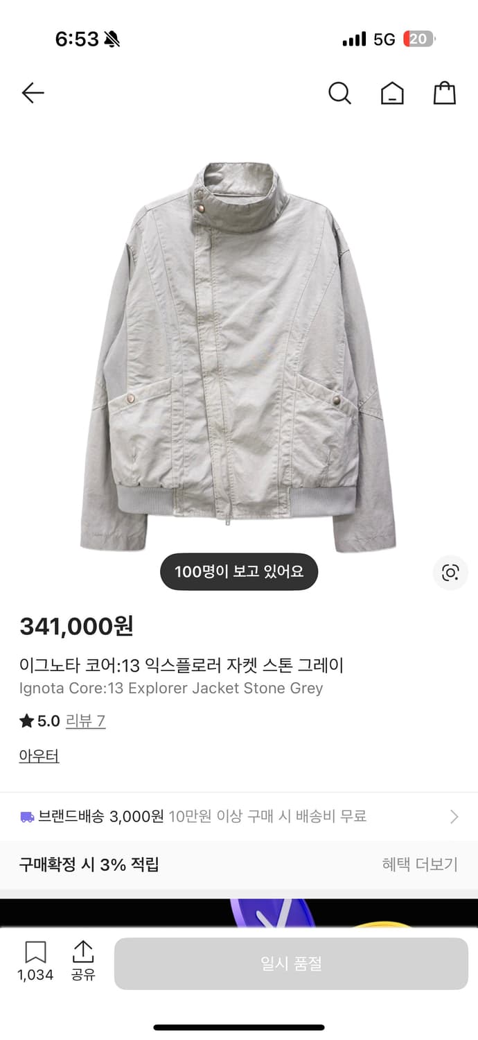 이그노타 코어13 익스플로러 자켓  상품이미지5