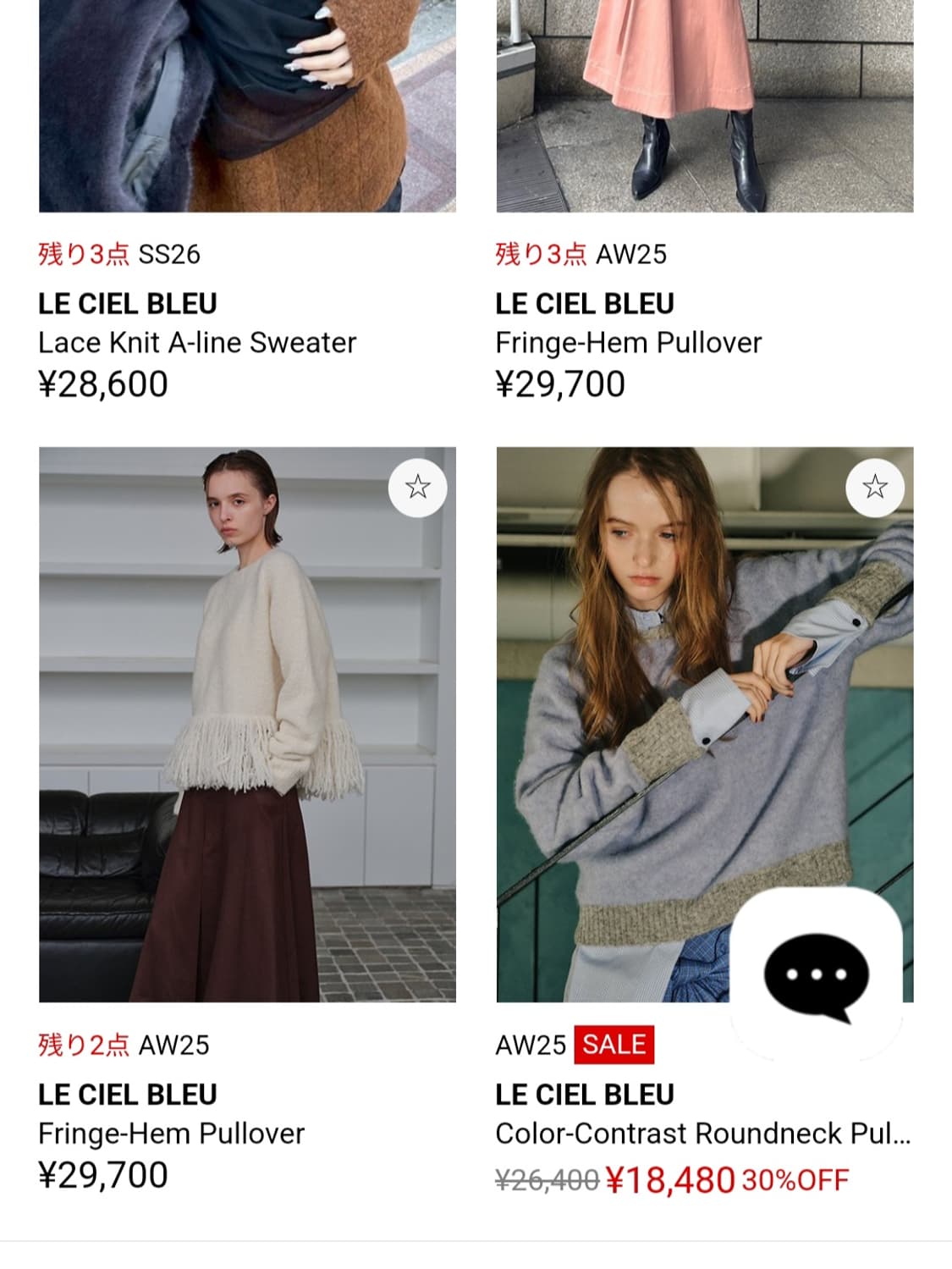 LE CIEL BLEU 아일렛 니트 상품이미지10