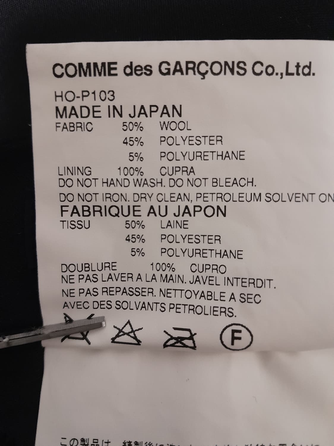 꼼데가르송 옴므 셔링 울팬츠 S/31" 상품이미지9