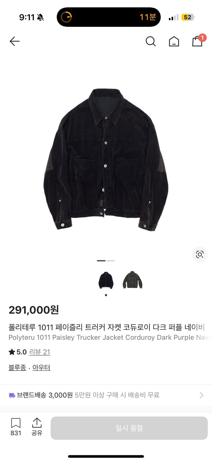 (구매) 폴리테루 1011 다크퍼플네이비 3 상품이미지1