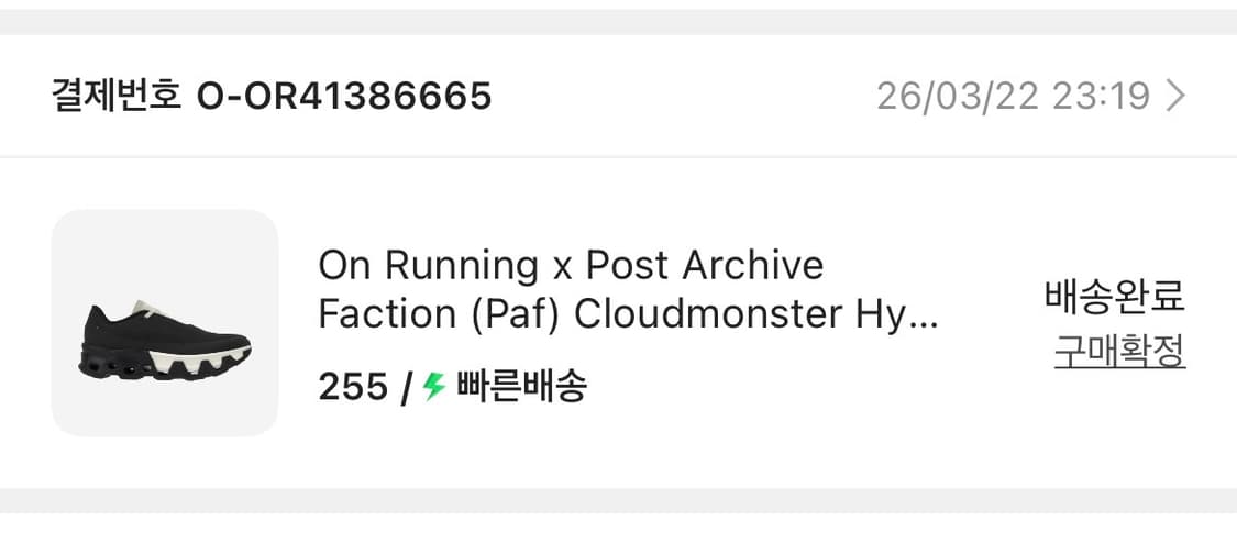 온러닝x포스트아카이브 검흰 255 상품이미지3